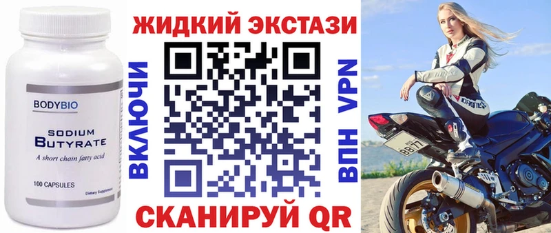 маркетплейс официальный сайт  Крымск  БУТИРАТ бутандиол 