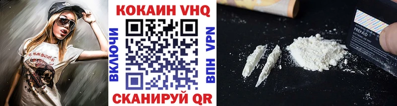 Кокаин FishScale  Крымск 