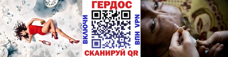 наркота Крымск ГЕРОИН белый
