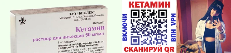 КЕТАМИН ketamine Крымск