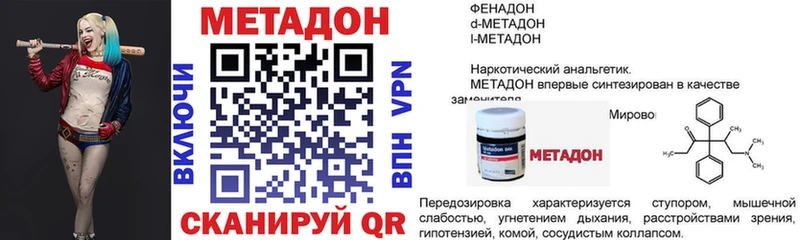 МЕТАДОН кристалл blacksprut вход Крымск