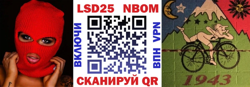 Марки N-bome 1,8мг  Крымск 